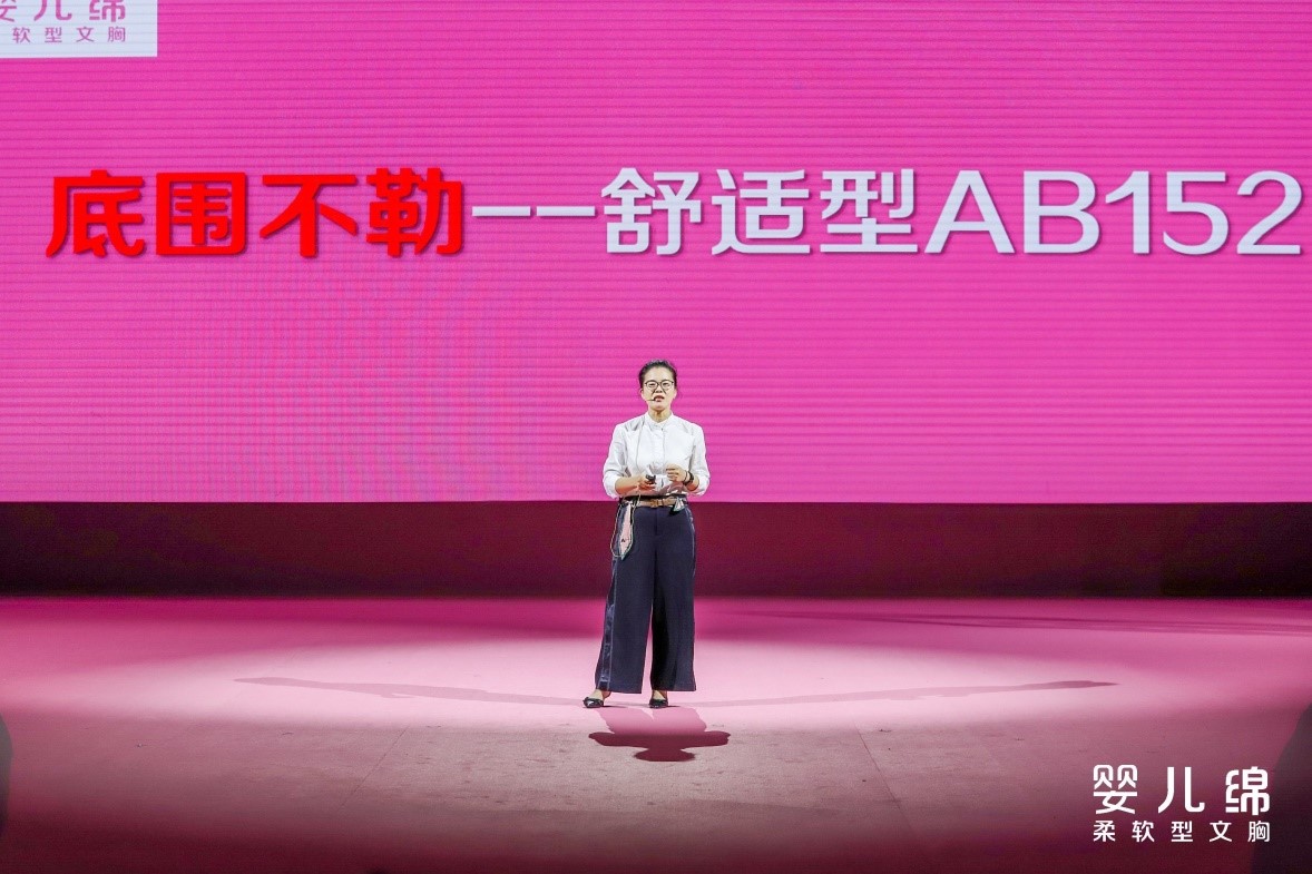 嬰兒綿文胸新品發布2