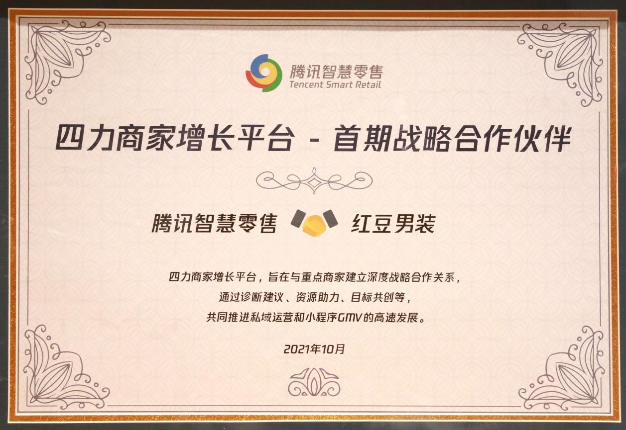 紅豆騰訊2 紅豆騰訊2