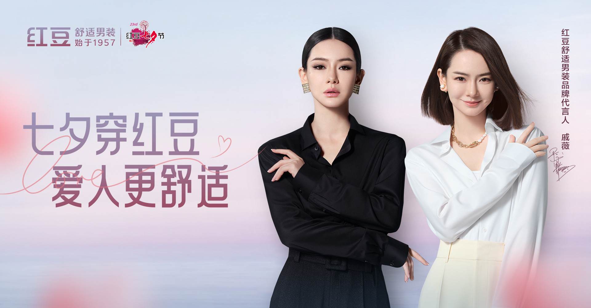 七夕穿紅豆,愛人更舒適 七夕穿紅豆,愛人更舒適