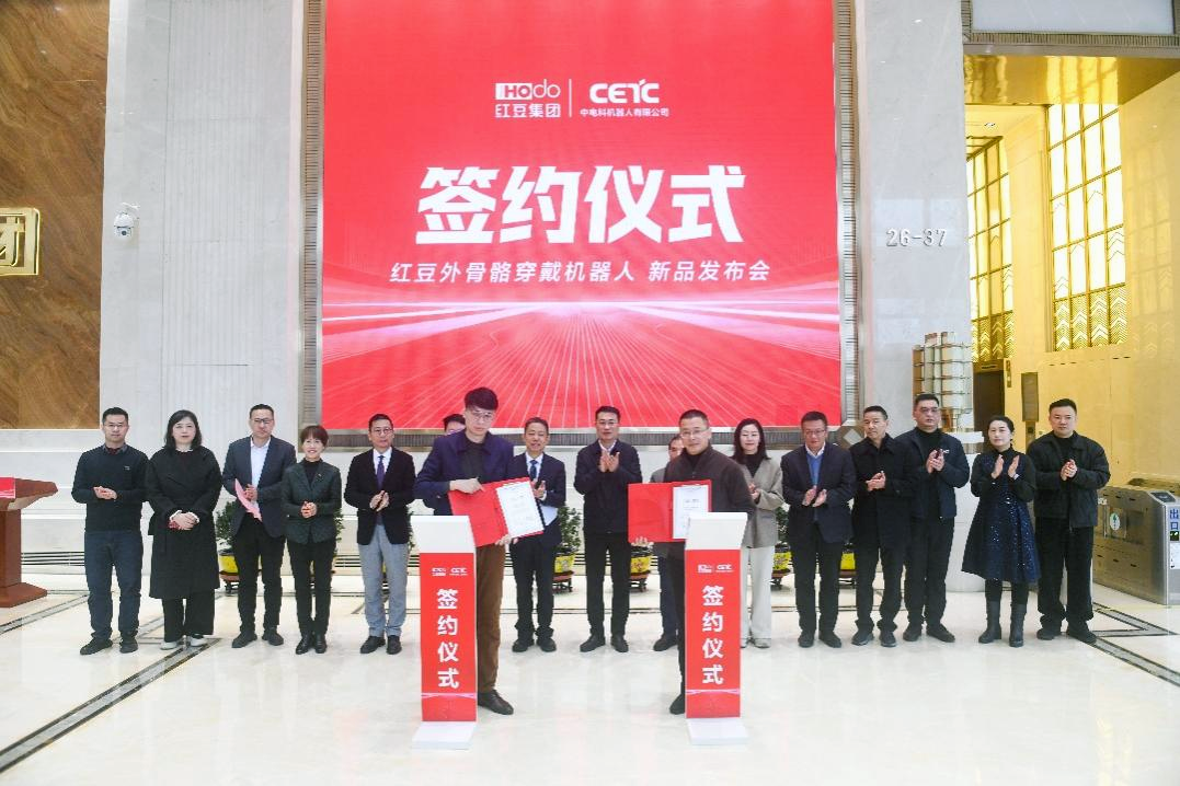 穿戴機(jī)器人1